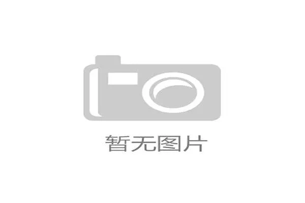 草原之星赛事官方用球采用环保材料回收率高达90%助力绿色环保运动 草原之星赛事官方用球采用环保材料回收率高达90%助力绿色环保运动